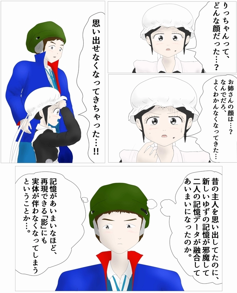 第48話 新世界と無との境界線