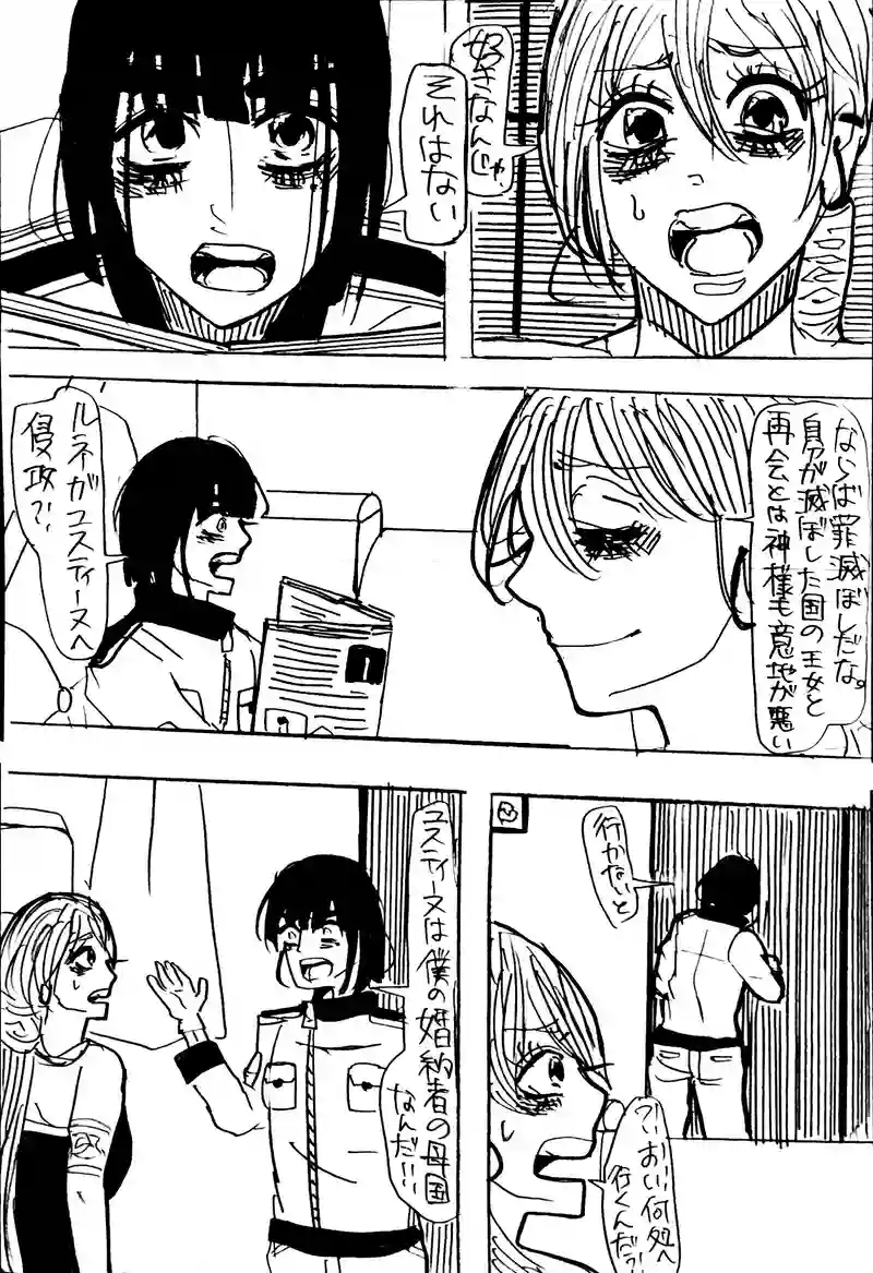 13話：frustrating