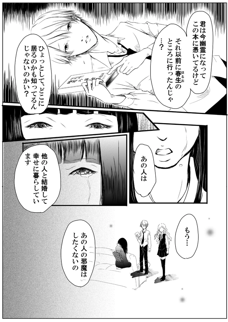 黄泉聲の歌～時絵の章～14.