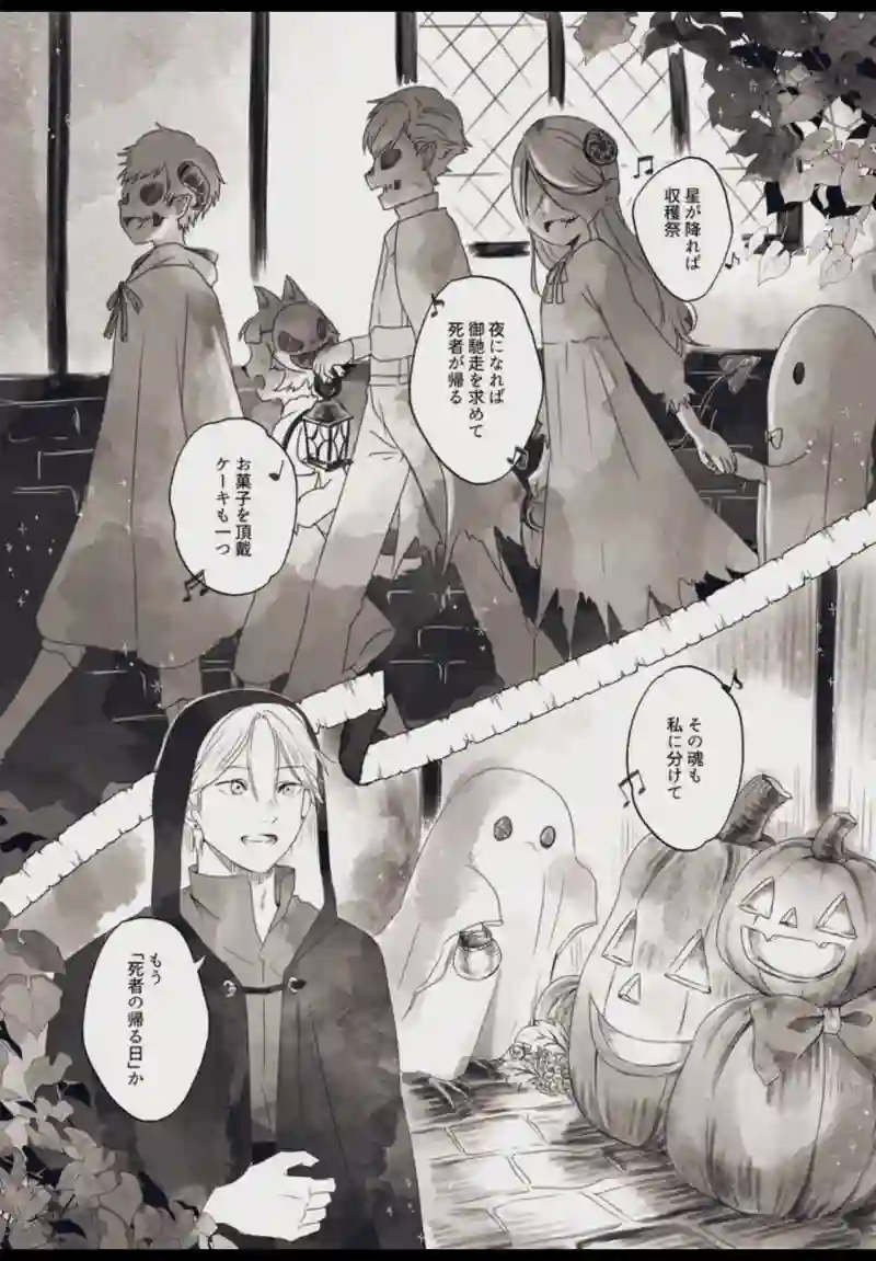 【番外編】要するにハロウィン