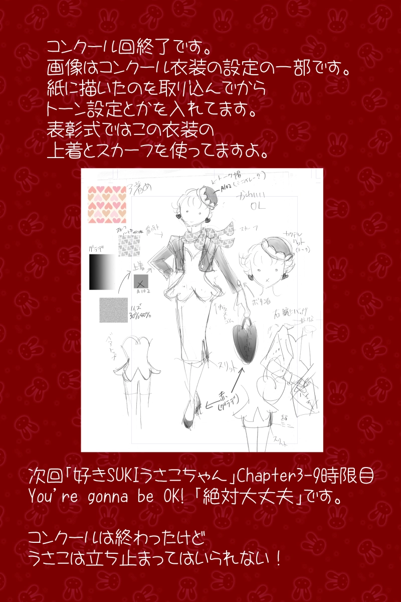 第三章８時限目「なるようになる」