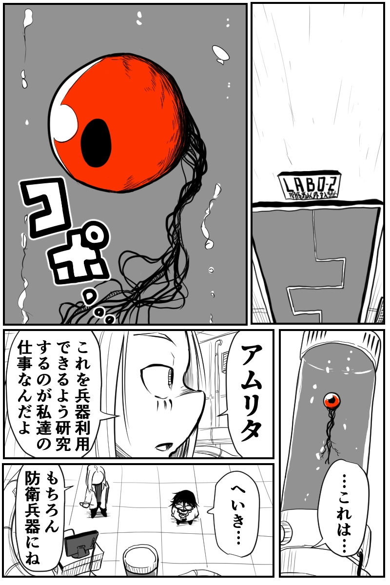 第四十話Aパート