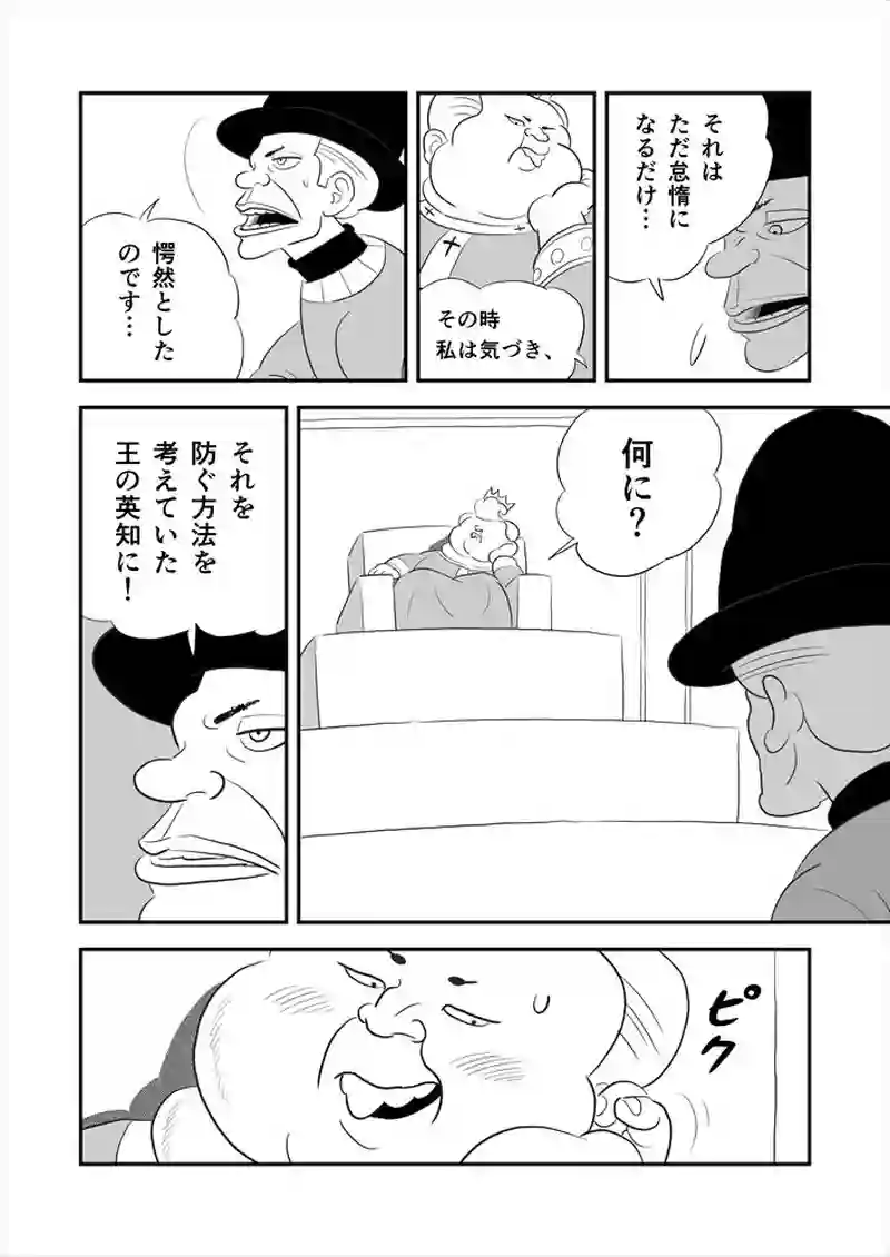 268話目