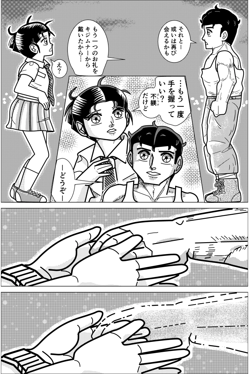 恩讐のキジムナー 