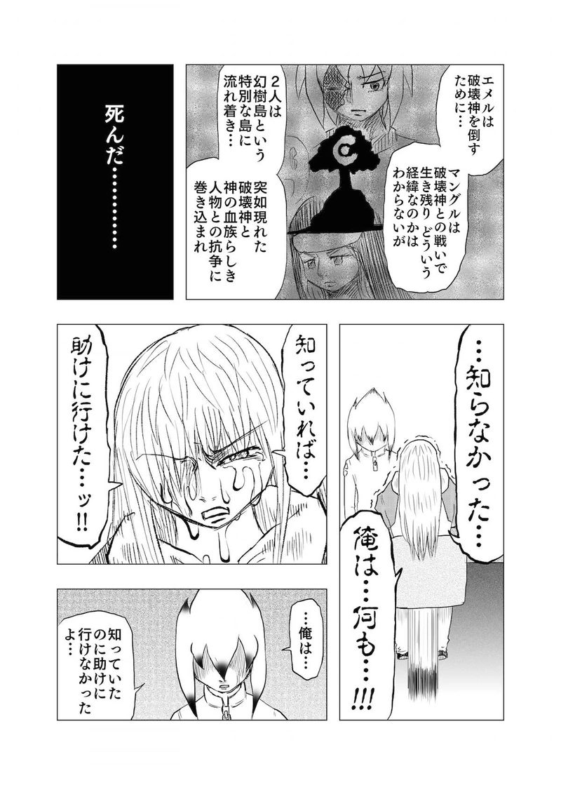 Re:053 Bounty Hunters