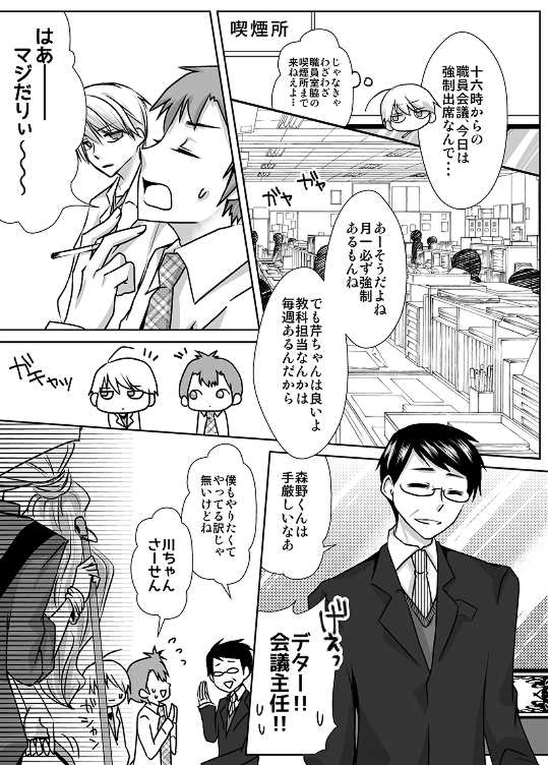 7話　ねじれていく