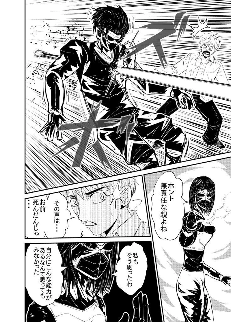 ＃３．最期に・・・・