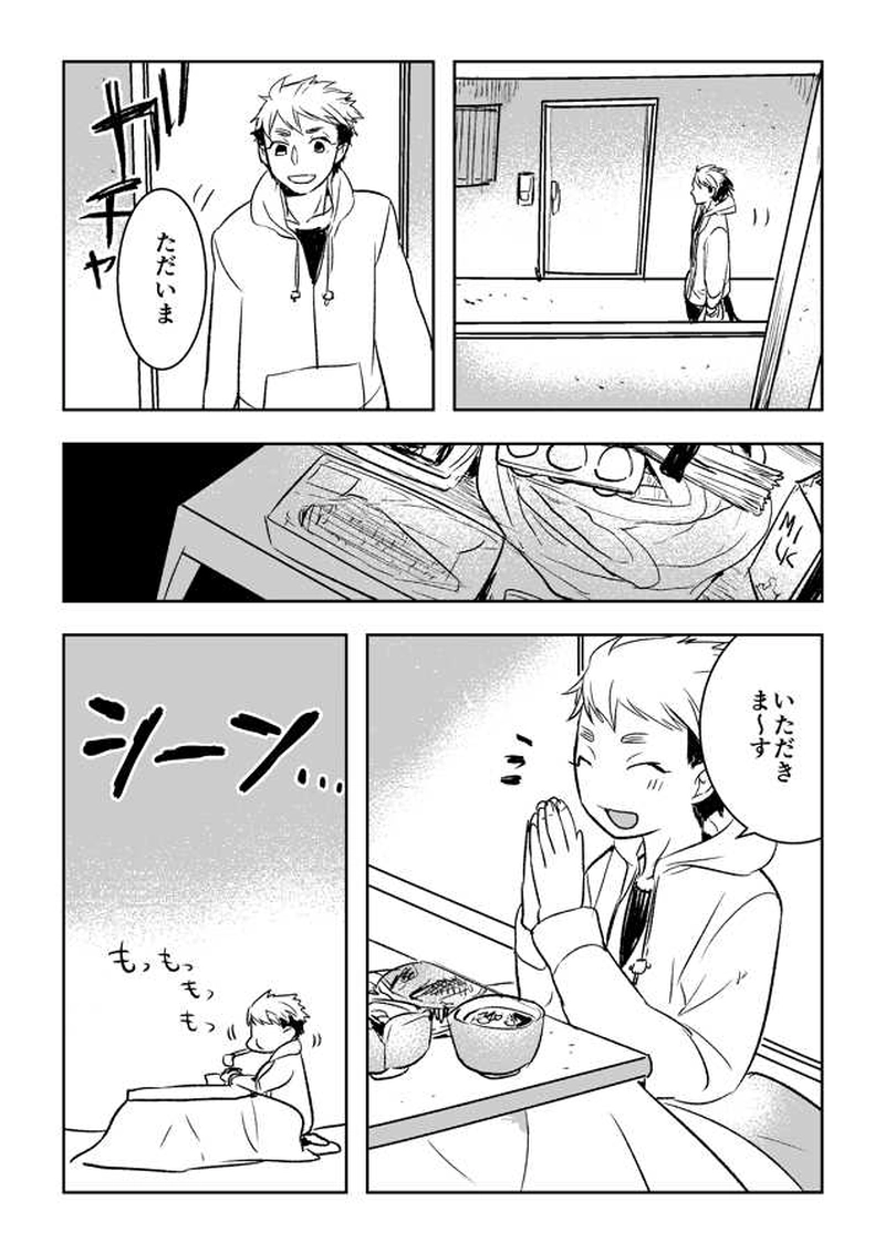 事故物件と彼女と彼の話