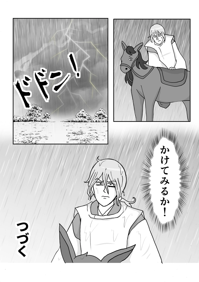 第７話　それぞれの戦い