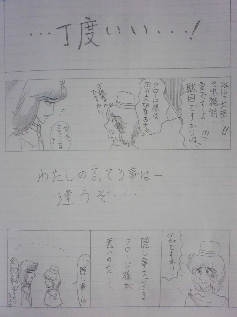 リヒター王国２７