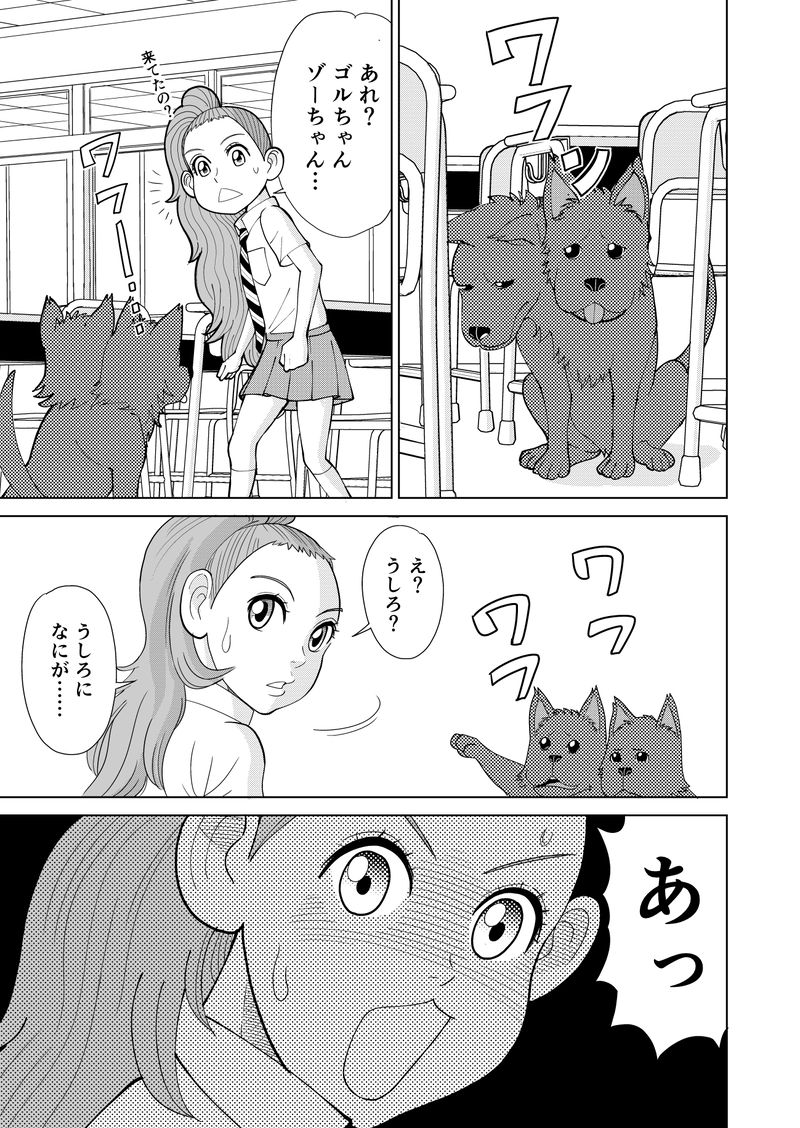 わたしたち魔系女子（マケジョ）！！「爆誕！下腹ぽこ太郎」」