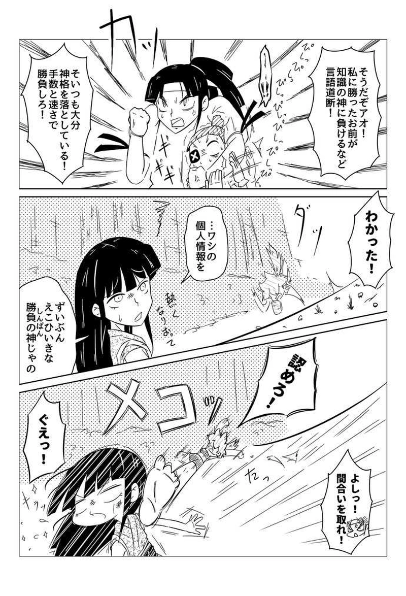 １３話　マザリモノのアオ
