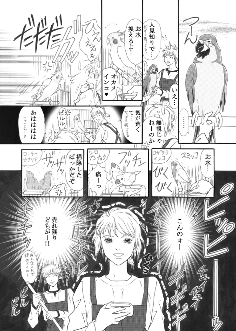 青いお鼻のチータン