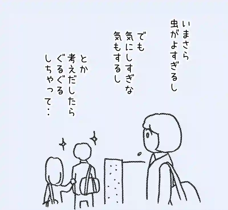 13.二人の気持ち