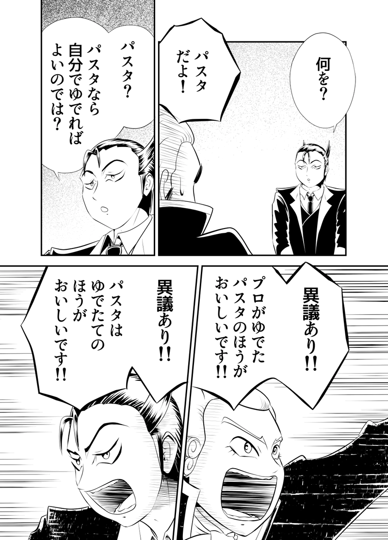 十八、ウェアフォックス案件　２