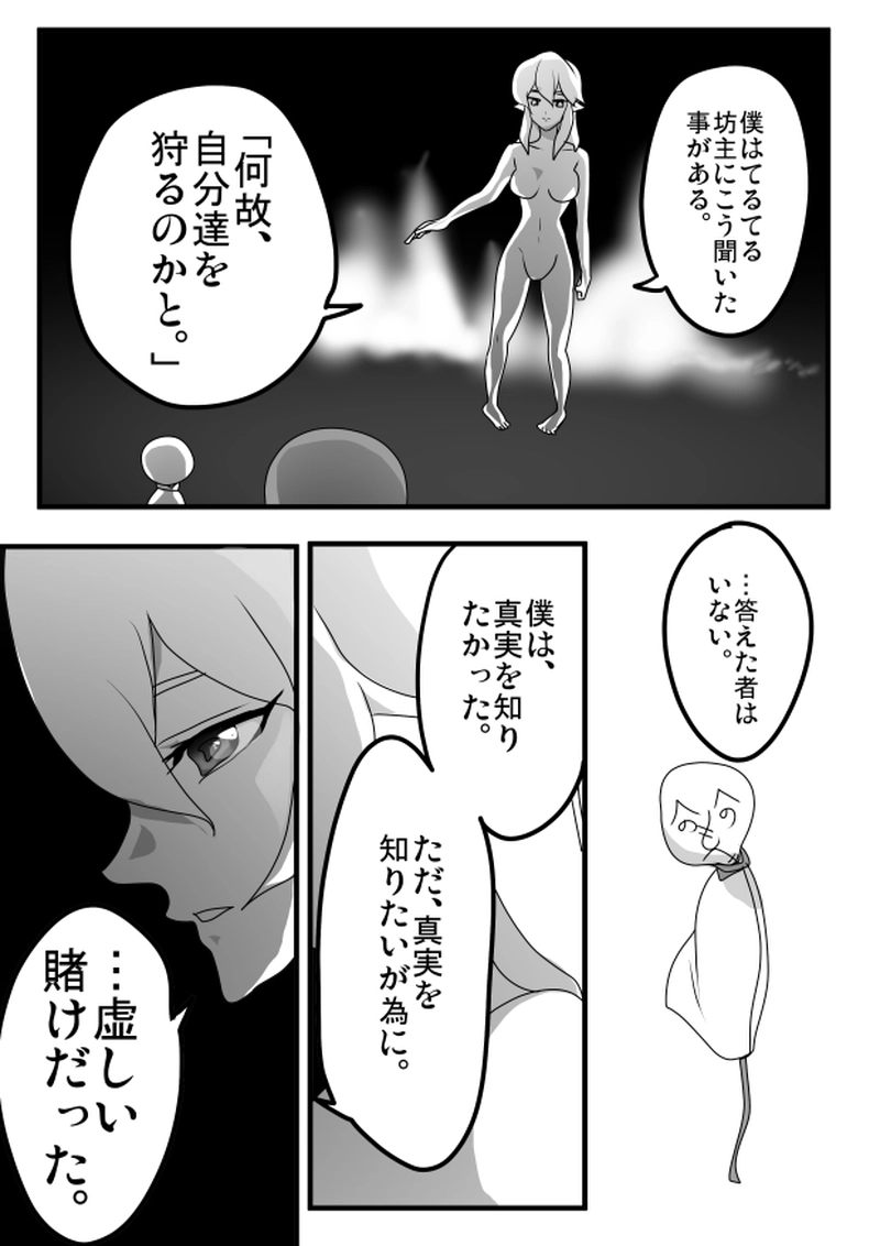 第７３話　６月１２日「対楯沢」