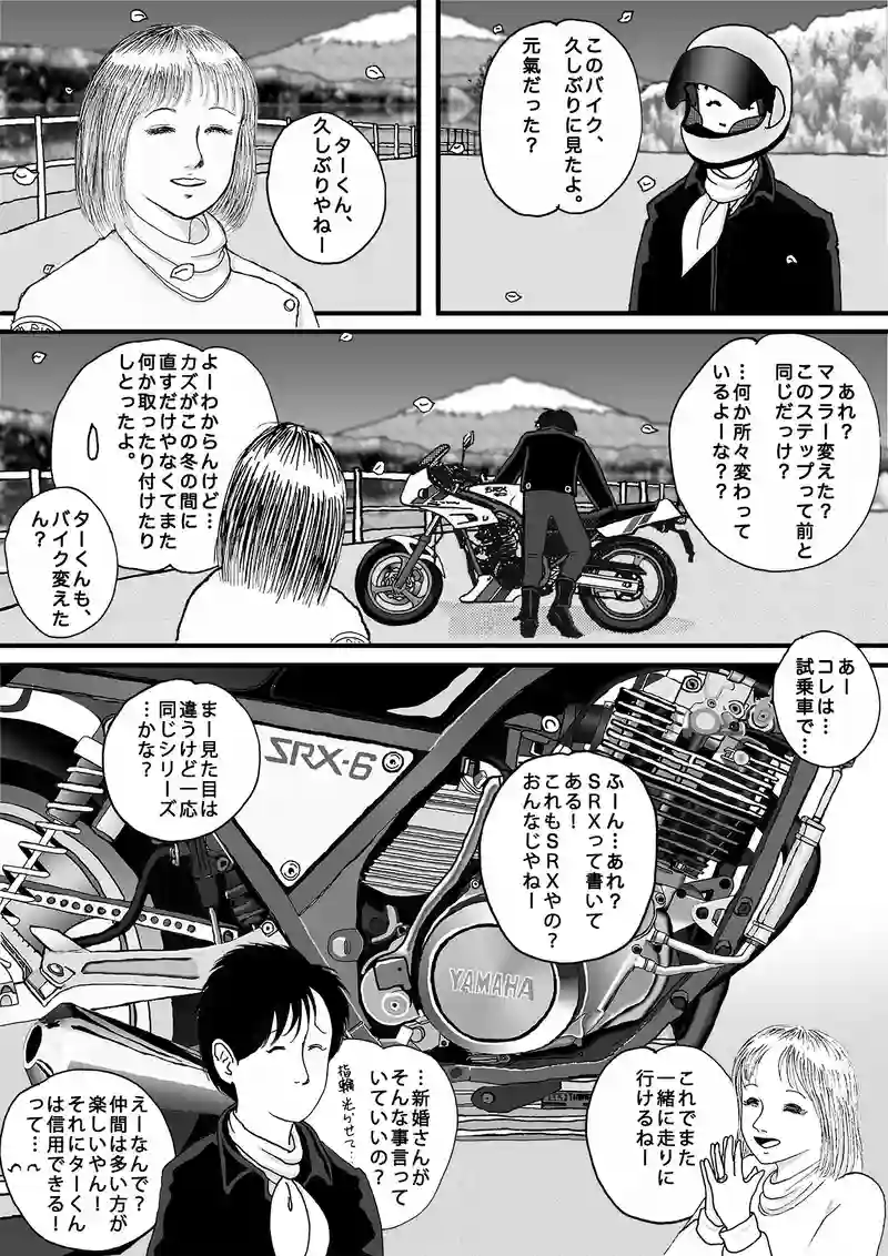 ~木曜日の午前~ 1991