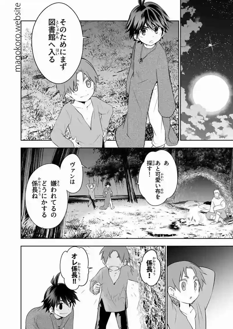 section7-ウィルにはわからない事なんだ＊PG12