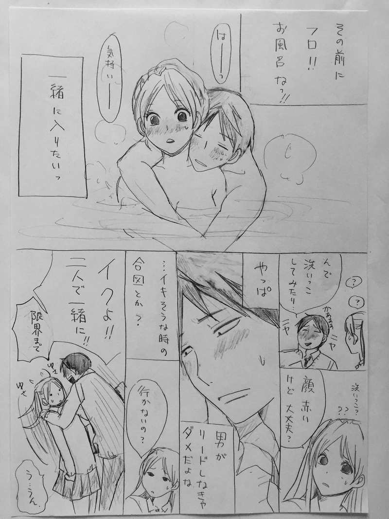 鈴木くんと田中さん その後編9