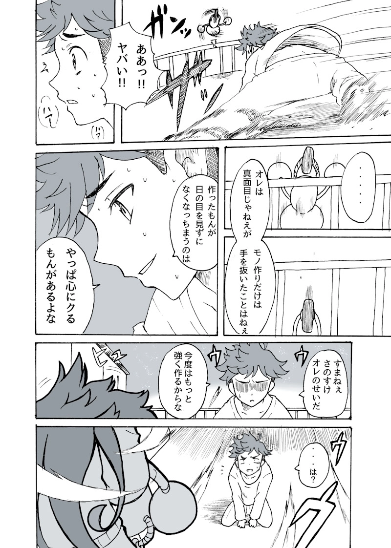 第1幕　大嵐忍者!