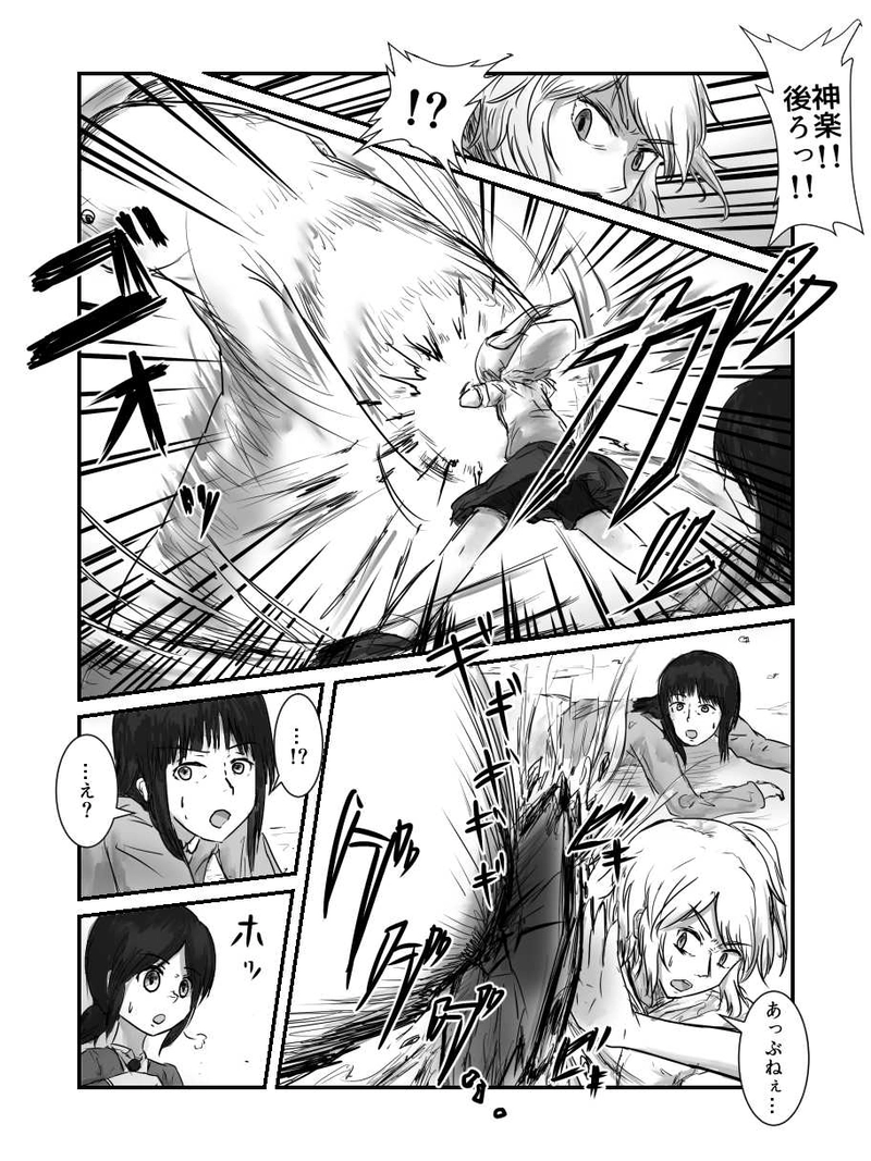 2.希望を負う者 編　第1話「絵空事の現世に生まれて」