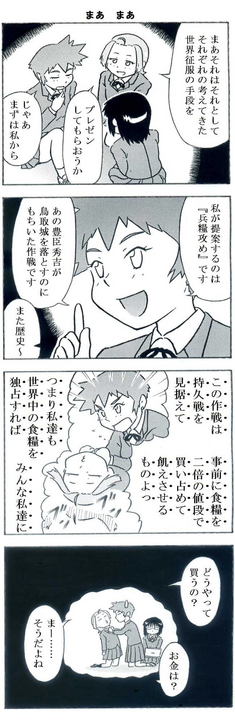 秘密結社女子の穴