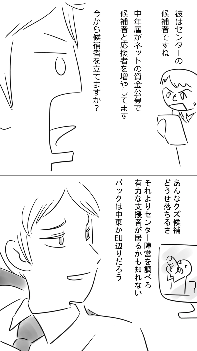 第４話　第三で中心