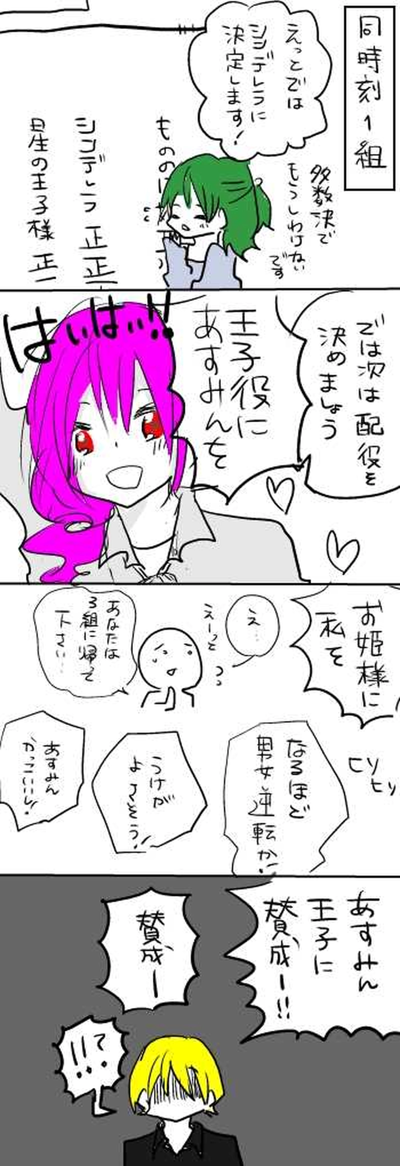 ２９、文化祭１