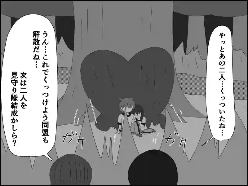 ５０話：同盟解散…そして…