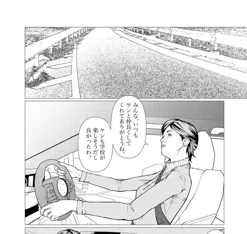 第23話　drive my car