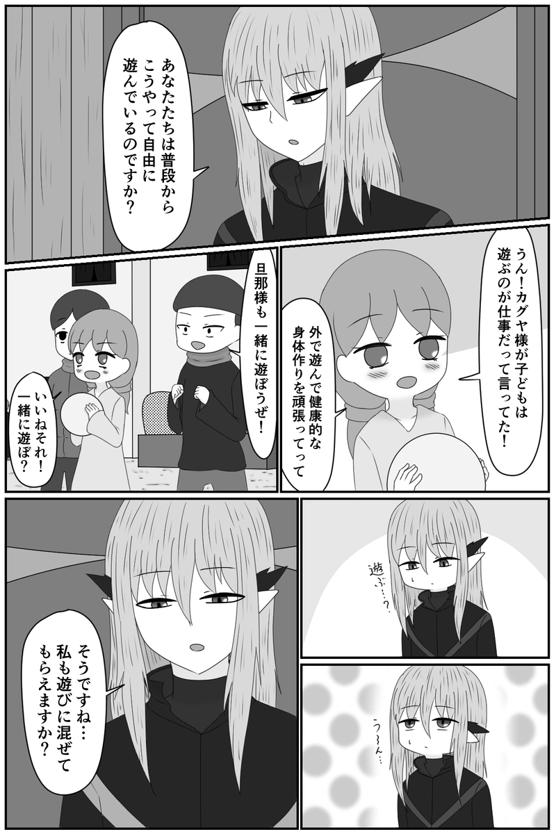 第九章：忠実な欲望と終わりの輪廻(１２)