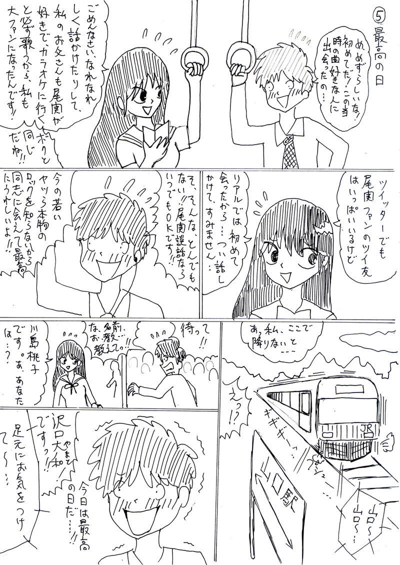 うしろのサキ子さん 幽霊少女 木林おず マンガハック 無料web漫画が毎日更新