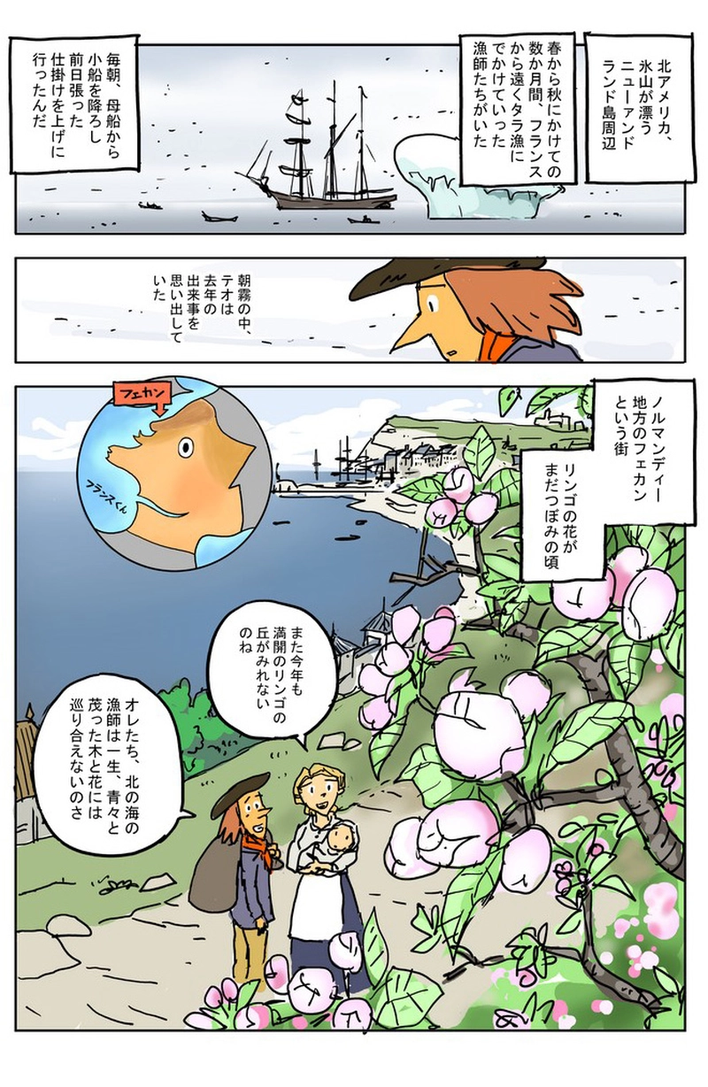 テラ・ノヴァー氷の海の　「海坊主」