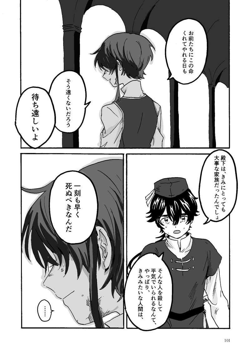 第3話 2年目の夏