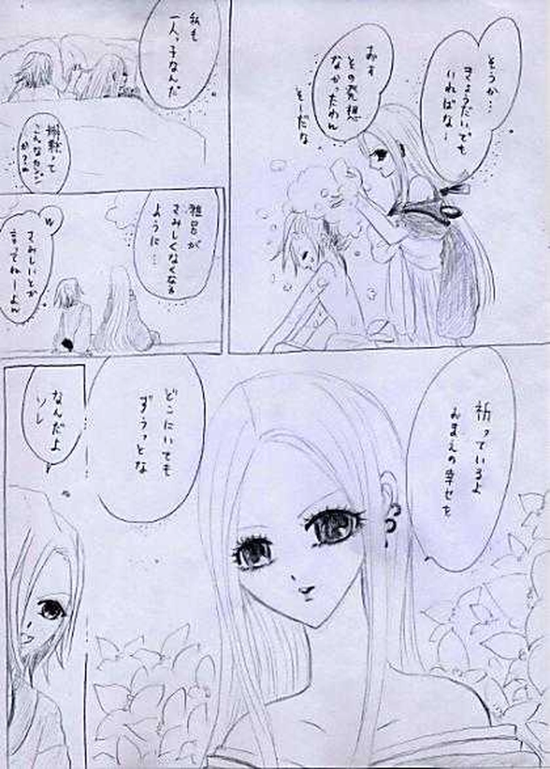 恋花ｺｲﾊﾞﾅ-5-