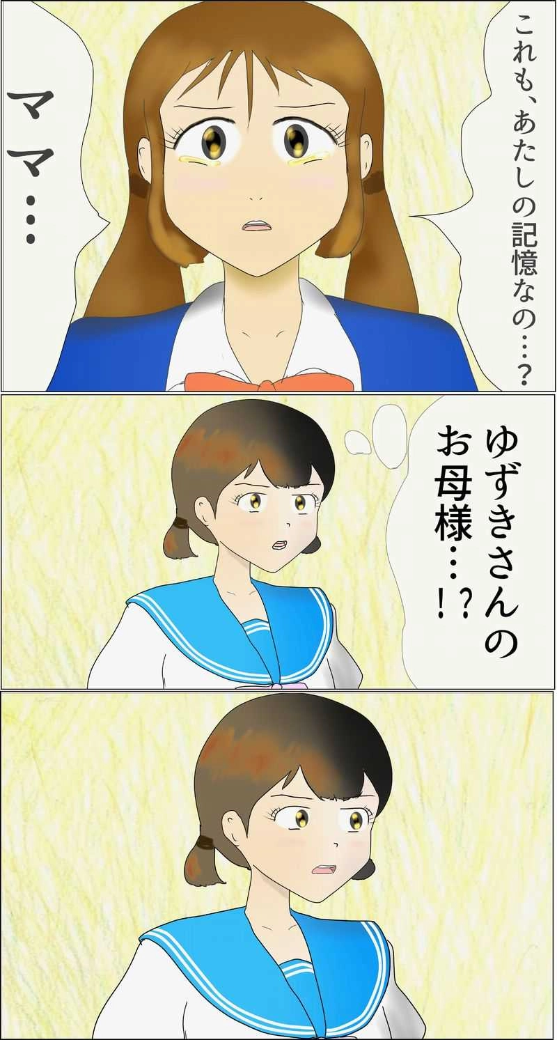 第44話　開州じゃない