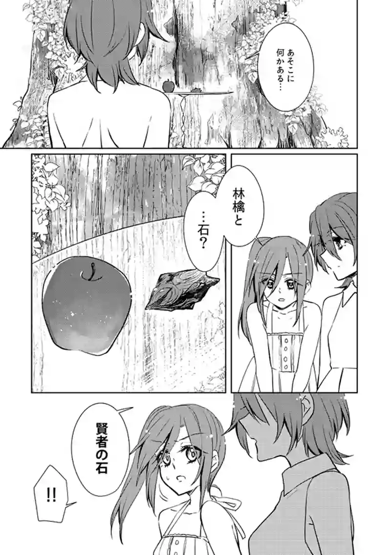 最終話「終わらない物語」