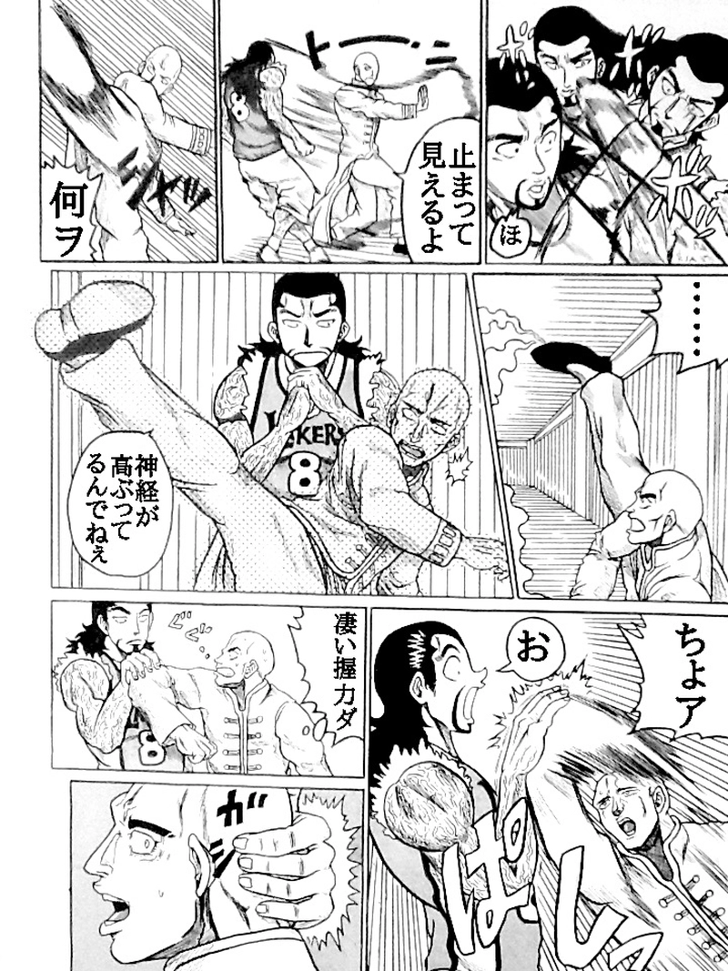 薬屋本舗　奈落町店