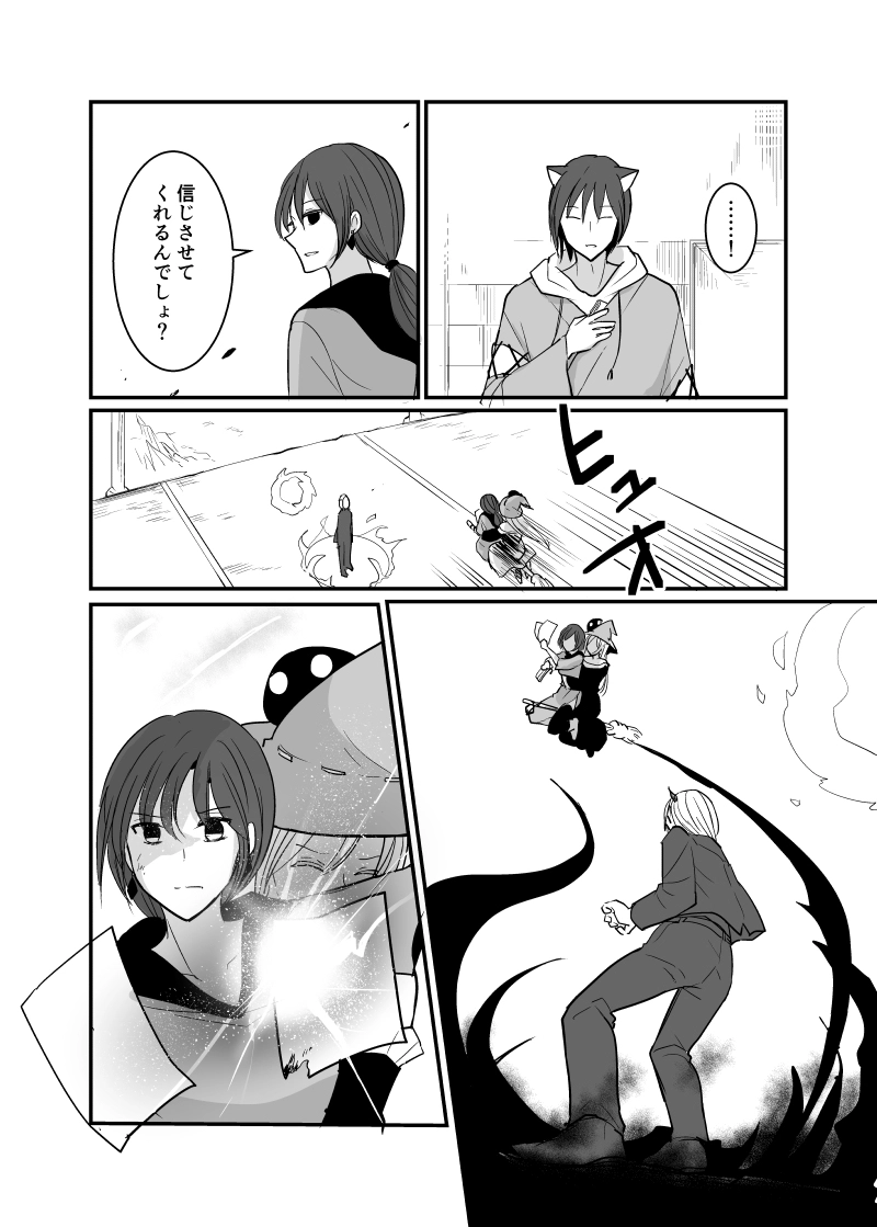 カレイドスコープの魔女　49話（後編）