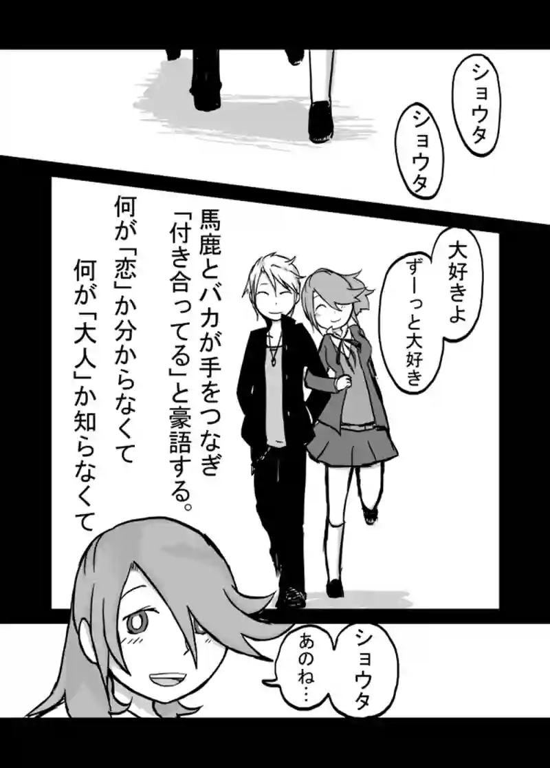４９話：母の追慕（一話の命）