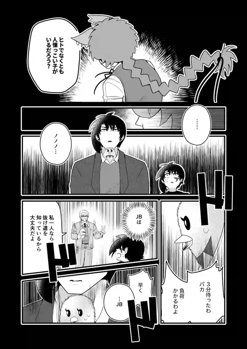 16-Virtual World Inhobitant