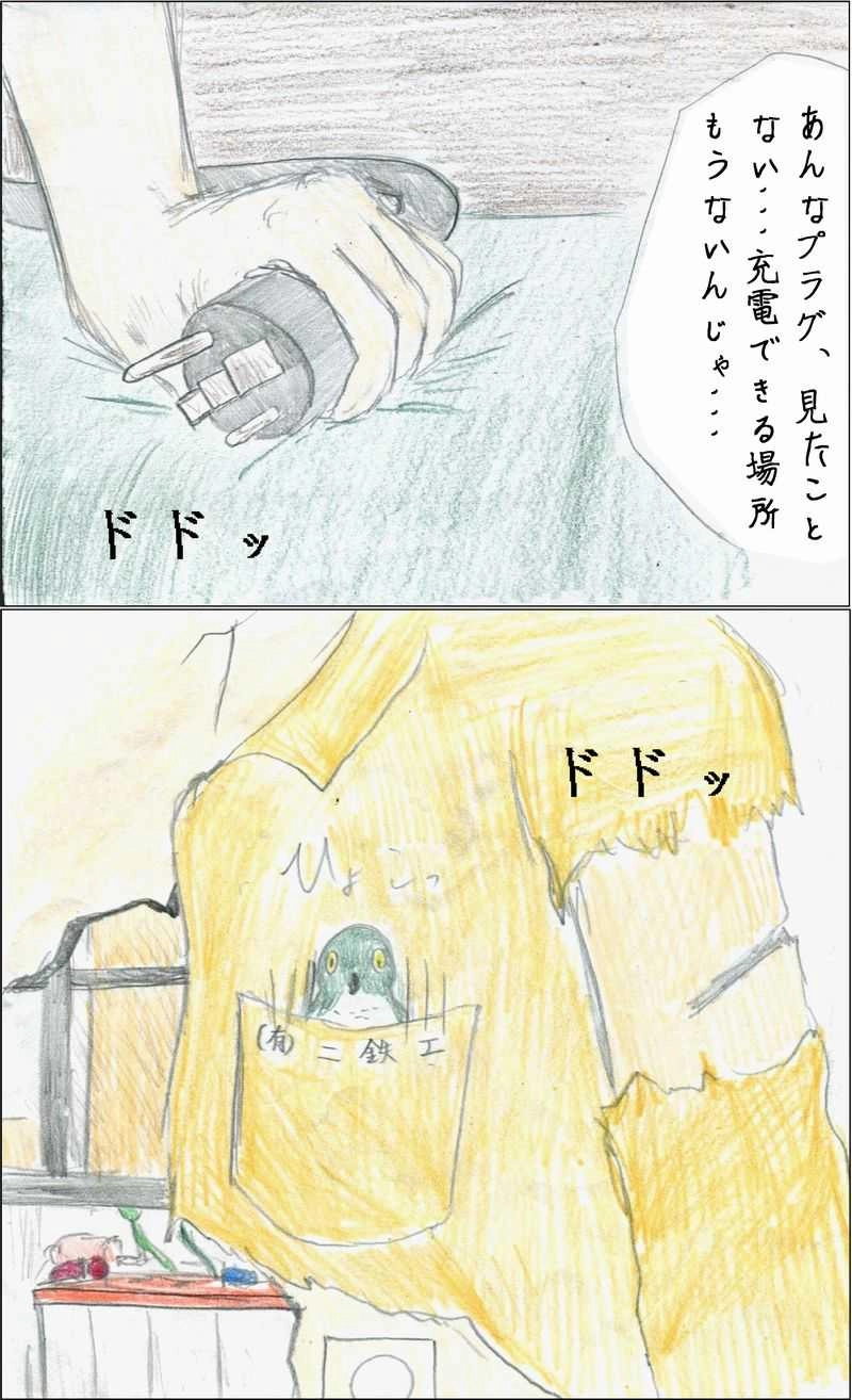 第14話　さっち