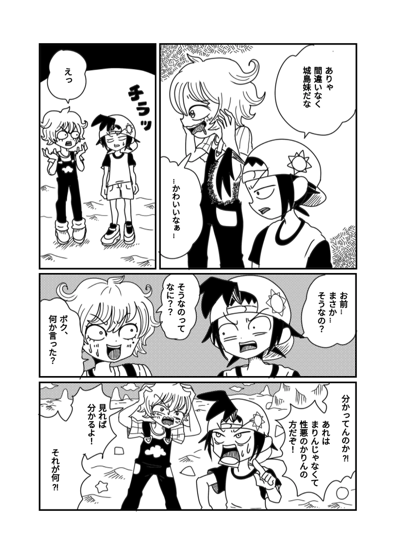 1章　3話　残ったのは俺たち３人