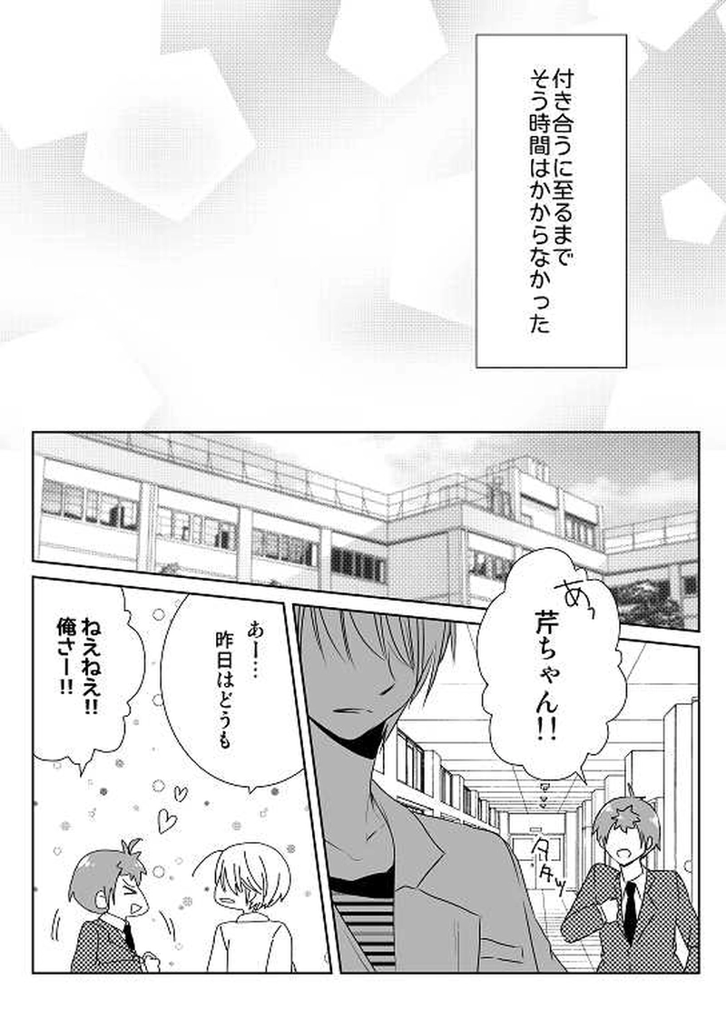 21話　17歳（2）