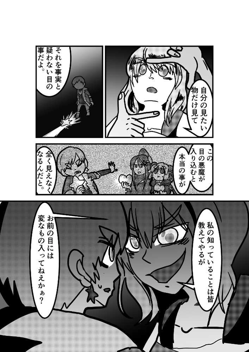 ダイダイ落書き漫画（Ａ地区に入るまで）