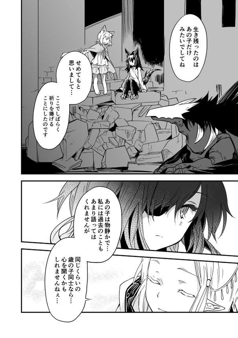 14話　永い夜の子供たちⅠ