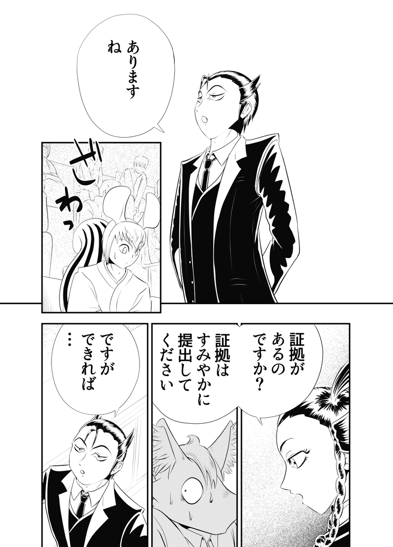 十八、ウェアフォックス案件　４