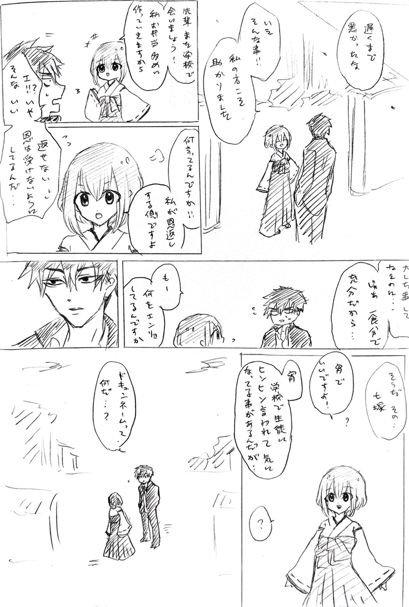 七塚妖怪奇譚①