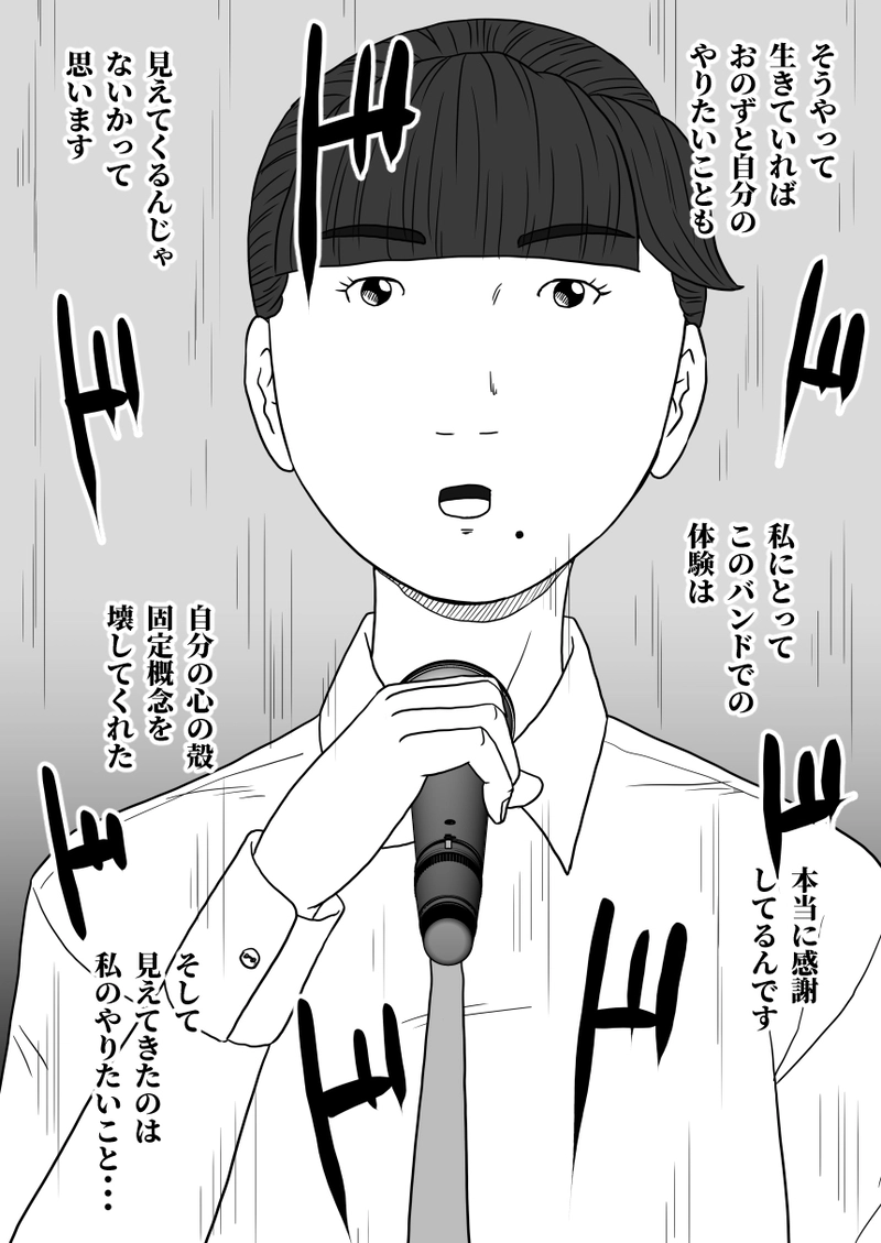第１９話②