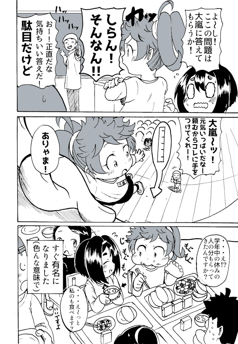 第3幕　風子　学校へ行く